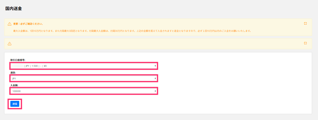 Iron入金