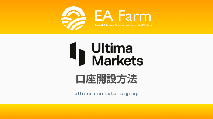 【新規口座開設】Ultima Markets(ウルティマ マーケッツ)