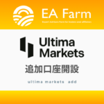 【追加口座開設】UltimaMarkets(ウルティマ マーケッツ)