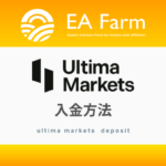 【入金方法】UltimaMarkets(ウルティマ マーケッツ)