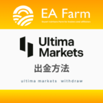 【出金方法】UltimaMarkets(ウルティマ マーケッツ)