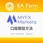 MYFX Marketsの口座開設方法｜マイエフエックスマーケット